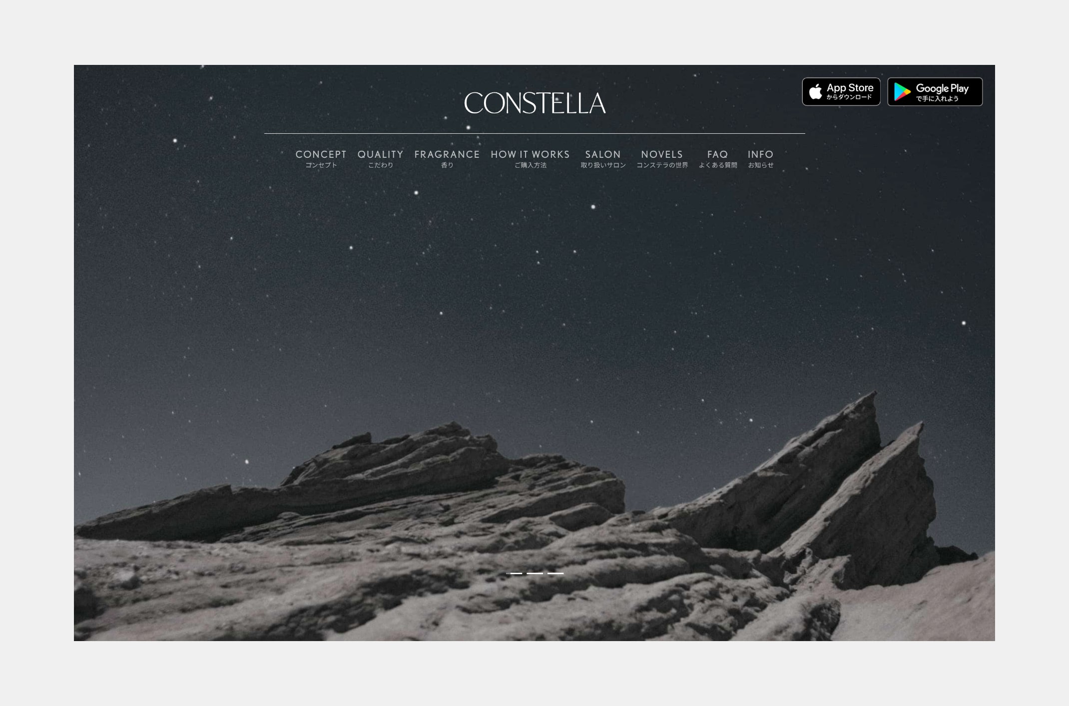 CONSTELLAのイメージ画像