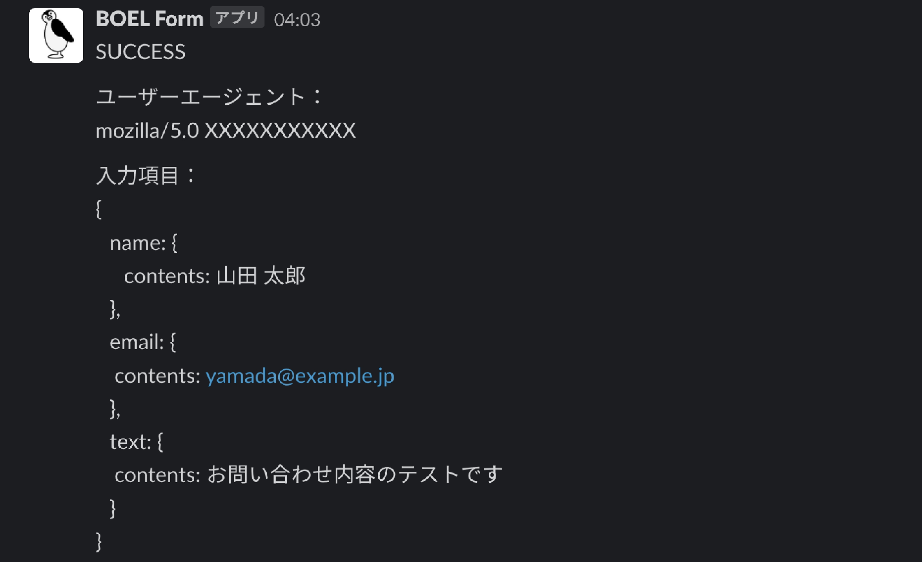 【お問い合わせ専用】 お問い合わせ - ゴム通