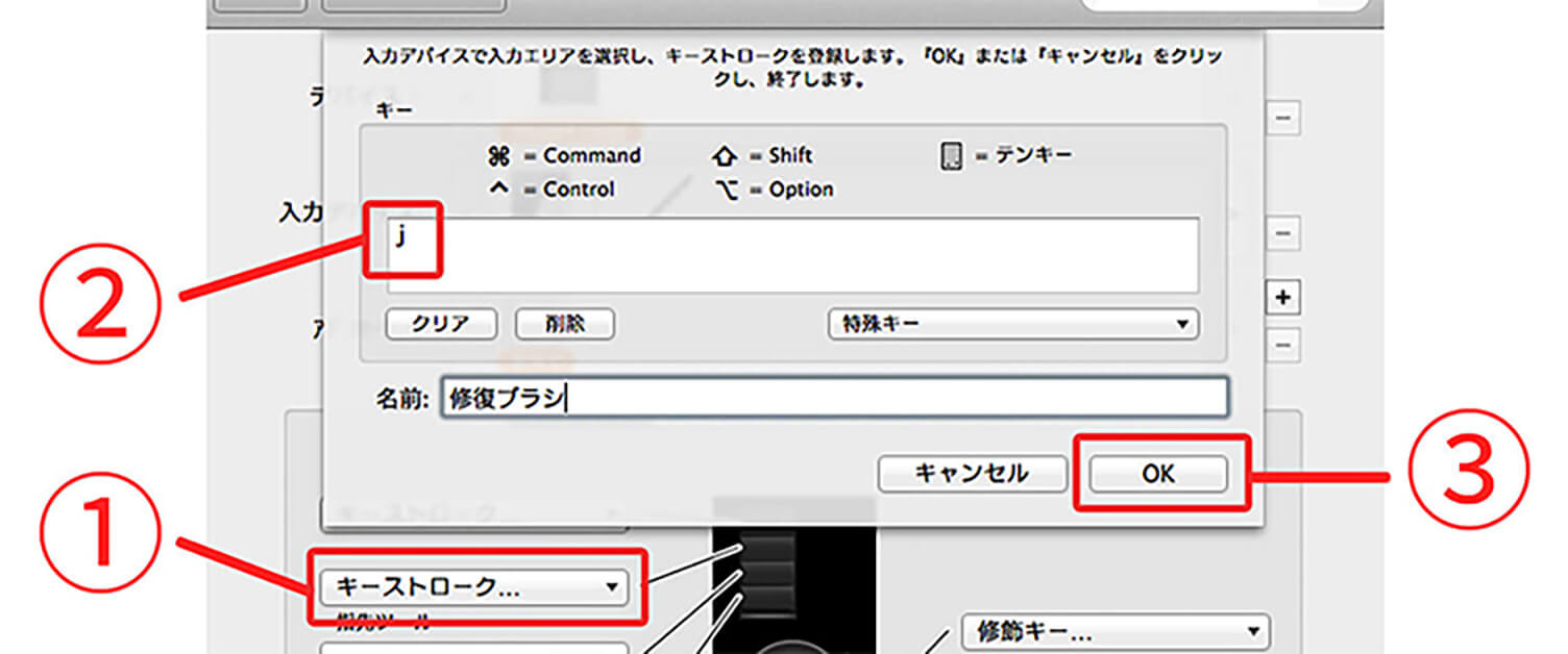 ファンクションキーの設定方法