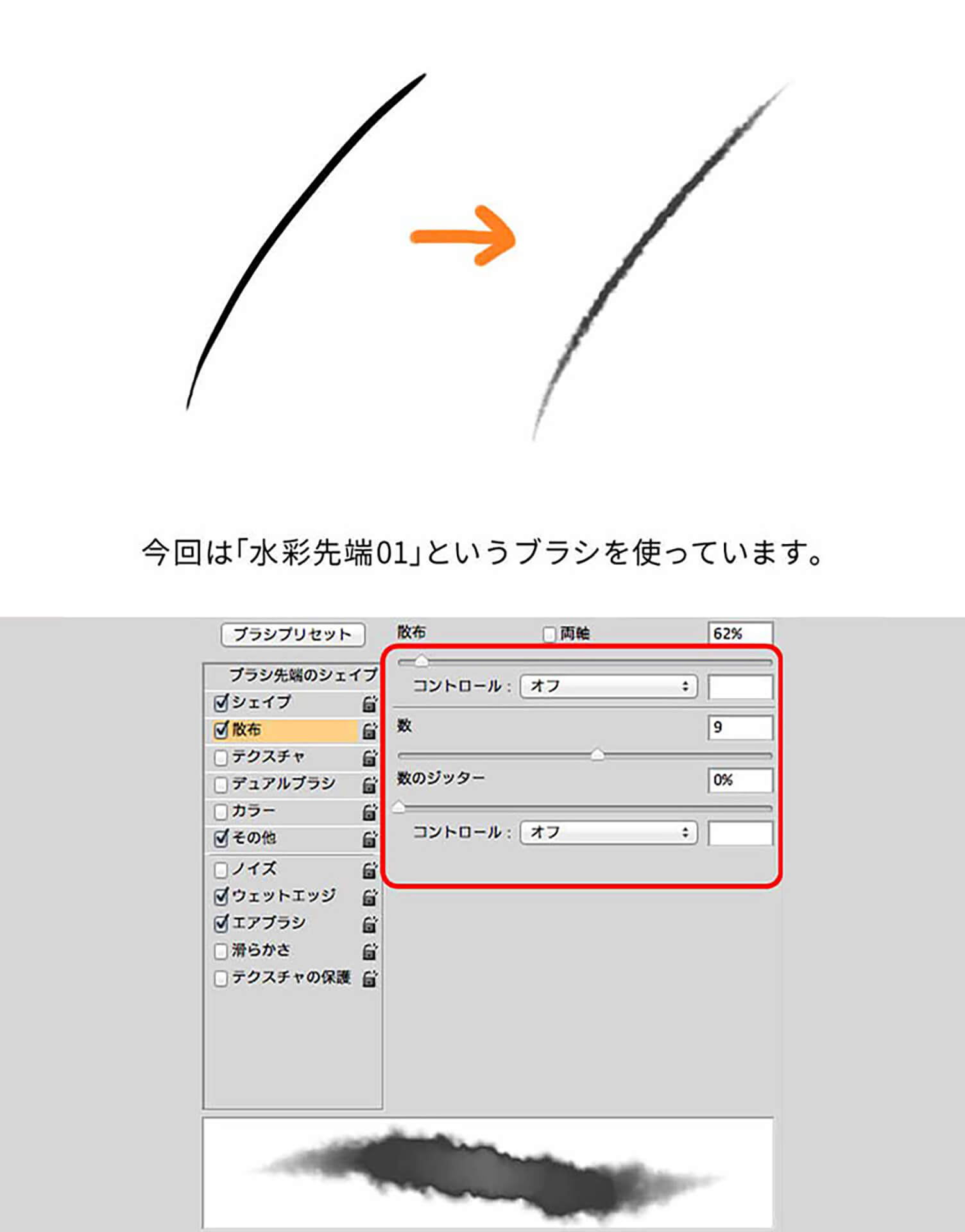 使い方いろいろ オリジナル筆圧ブラシの作り方 Boel Inc ブランディング デザインファーム