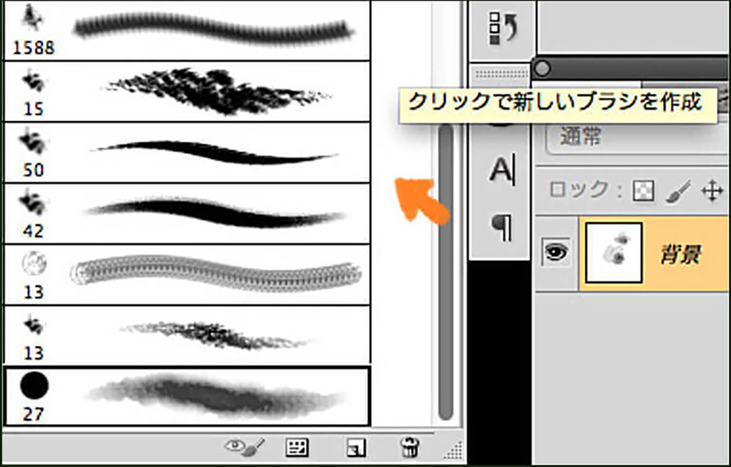 使い方いろいろ オリジナル筆圧ブラシの作り方 Boel Inc ブランディング デザインファーム