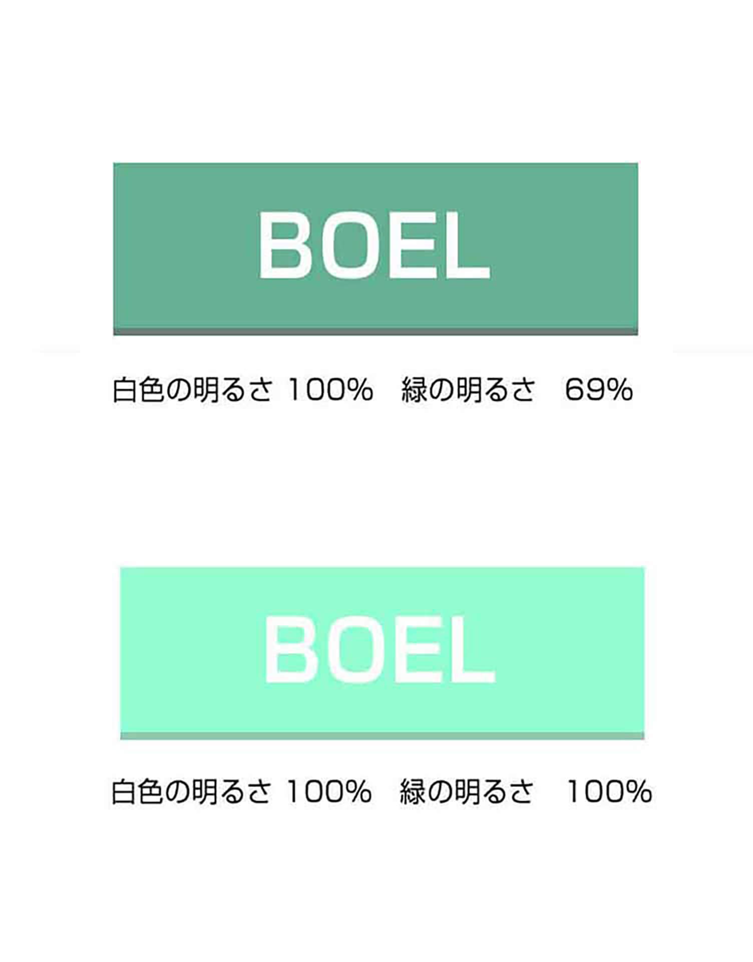 配色で整理するwebデザイン Boel Inc ブランディング デザインファーム