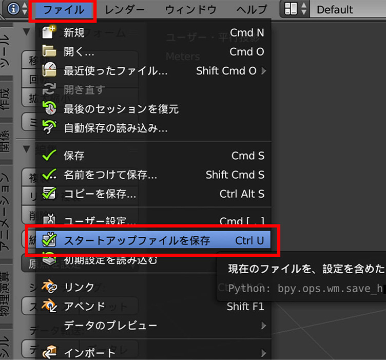 画面の表示の日本語に変更するやり方