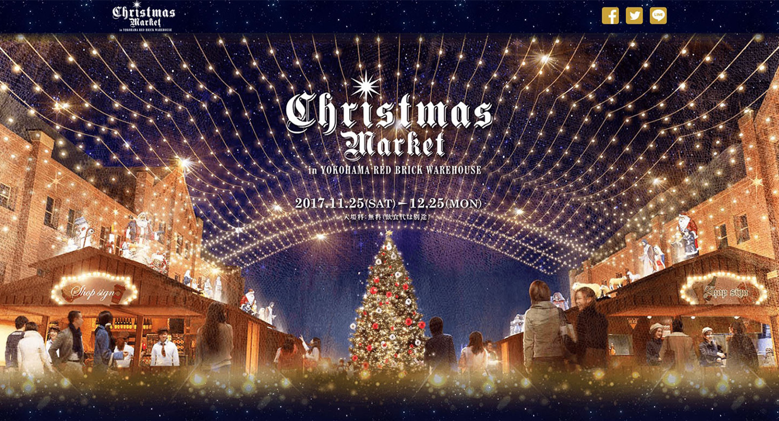 横浜赤レンガ倉庫　クリスマスメーケットの広告の画像